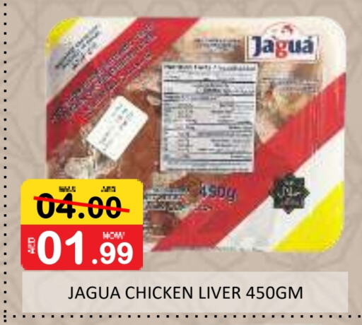 Chicken Liver available at ROYAL GULF HYPERMARKET LLC in UAE - Abu Dhabi