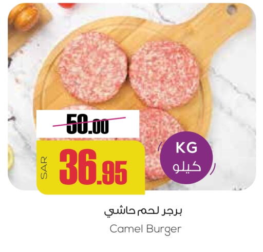 لحم حاشي available at سبت in مملكة العربية السعودية, السعودية, سعودية - بريدة