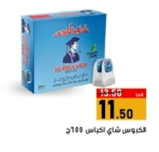 أكياس شاي available at أسواق جرين أبل in مملكة العربية السعودية, السعودية, سعودية - الأحساء‎