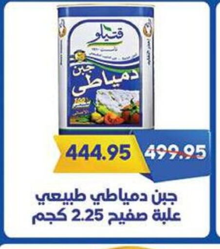 available at الرايه  ماركت in Egypt - القاهرة