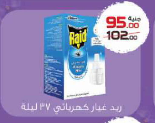 RAID available at  Zahran Market in Egypt - Cairo