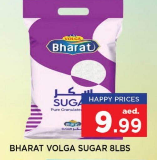 VOLGA available at Neomart Hypermarket in UAE - Sharjah / Ajman