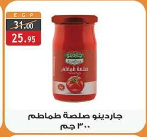 available at الرايه  ماركت in Egypt - القاهرة