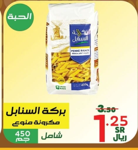 باستا available at أسواق الرشيد in مملكة العربية السعودية, السعودية, سعودية - الرياض