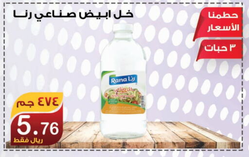 Vinegar available at Smart Shopper in KSA, Saudi Arabia, Saudi - Khamis Mushait