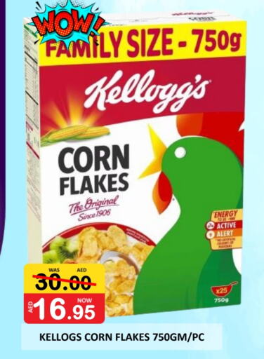 KELLOGGS available at ROYAL GULF HYPERMARKET LLC in UAE - Abu Dhabi