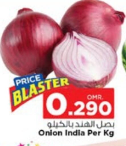 Onion from India available at نستو هايبر ماركت in عُمان - مسقط‎