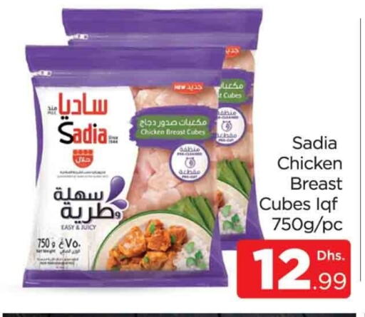 SADIA available at AL MADINA (Dubai) in UAE - Dubai