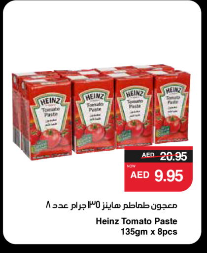 هاينز معجون طماطم available at سبار هايبرماركت in الإمارات العربية المتحدة , الامارات - الشارقة / عجمان