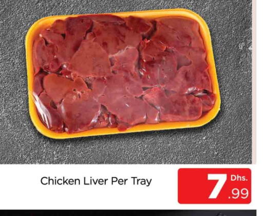 Chicken Liver available at AL MADINA (Dubai) in UAE - Dubai