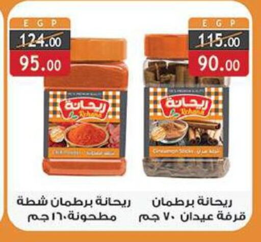 available at الرايه  ماركت in Egypt - القاهرة