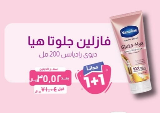 Petroleum Jelly available at United Pharmacies in KSA, Saudi Arabia, Saudi - Bishah