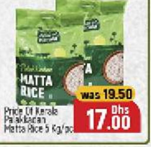 Matta Rice available at Al Madina  in UAE - Dubai