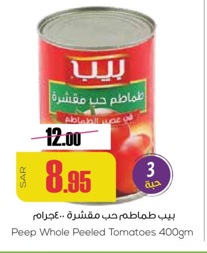 Tomato available at Sapt in KSA, Saudi Arabia, Saudi - Buraidah