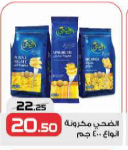 Pasta available at  Zahran Market in Egypt - Cairo