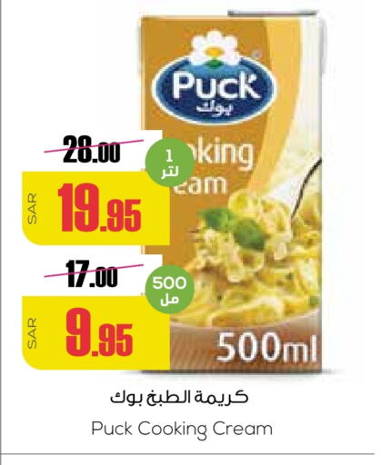 PUCK available at Sapt in KSA, Saudi Arabia, Saudi - Buraidah