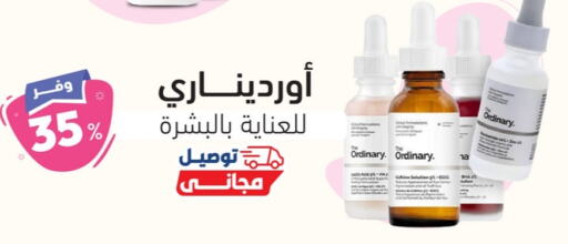 available at صيدلية المتحدة in مملكة العربية السعودية, السعودية, سعودية - بريدة