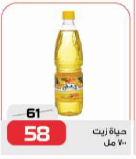 HAYAT available at  Zahran Market in Egypt - Cairo