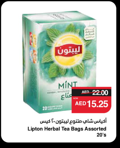 Mint available at سبار هايبرماركت in الإمارات العربية المتحدة , الامارات - أبو ظبي