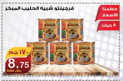 available at المتسوق الذكى in مملكة العربية السعودية, السعودية, سعودية - خميس مشيط