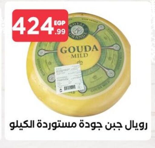 Gouda available at MartVille in Egypt - Cairo