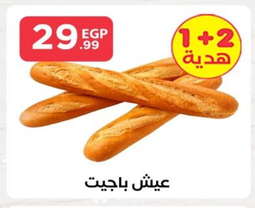 available at المحلاوي ستورز in Egypt - القاهرة