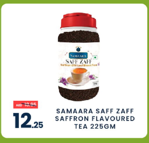 Tea Powder available at MADHOOR SUPERMARKET L.L.C in UAE - Sharjah / Ajman