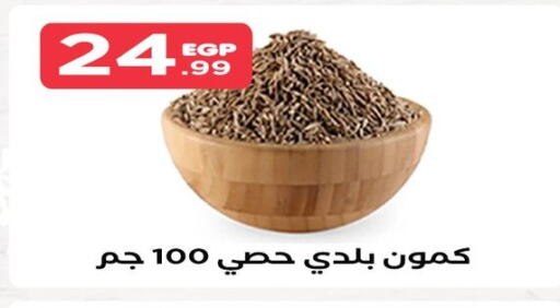 available at مارت فيل in Egypt - القاهرة