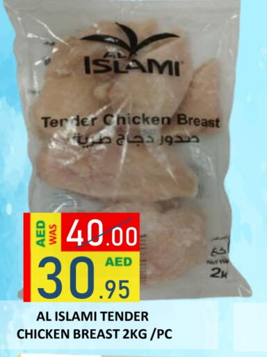 AL ISLAMI available at ROYAL GULF HYPERMARKET LLC in UAE - Abu Dhabi