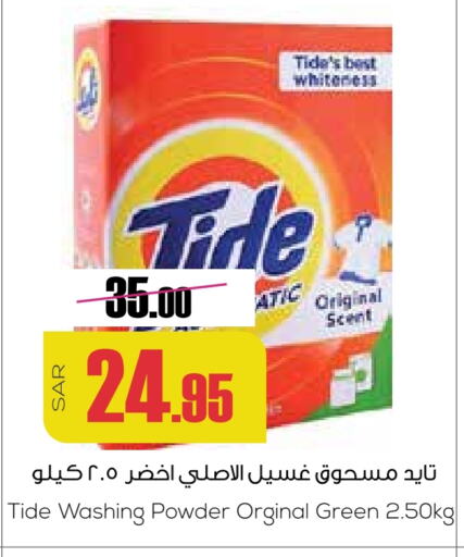 Detergent available at Sapt in KSA, Saudi Arabia, Saudi - Buraidah