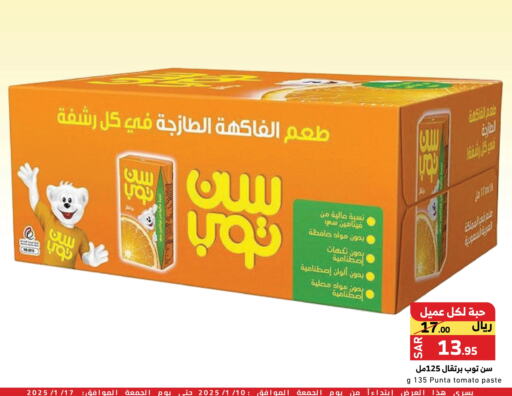 SUNTOP available at Mira Mart Mall in KSA, Saudi Arabia, Saudi - Jeddah