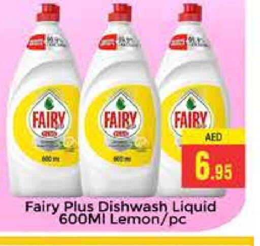 FAIRY available at PASONS GROUP in UAE - Dubai