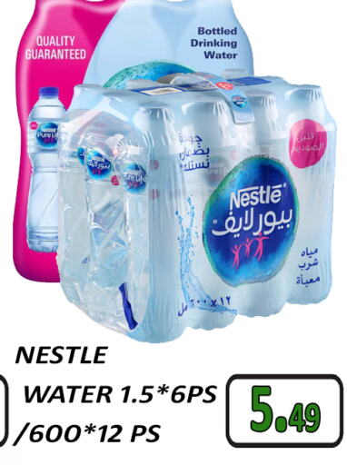 نستله بيور لايف available at GRAND MAJESTIC HYPERMARKET in الإمارات العربية المتحدة , الامارات - أبو ظبي