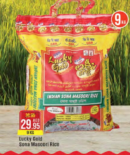 Masoori Rice available at West Zone Supermarket in UAE - Abu Dhabi