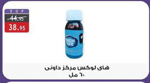 Softener available at Al Rayah Market   in Egypt - Cairo