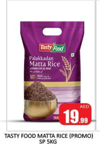 TASTY FOOD Matta Rice available at Al Madina  in UAE - Sharjah / Ajman