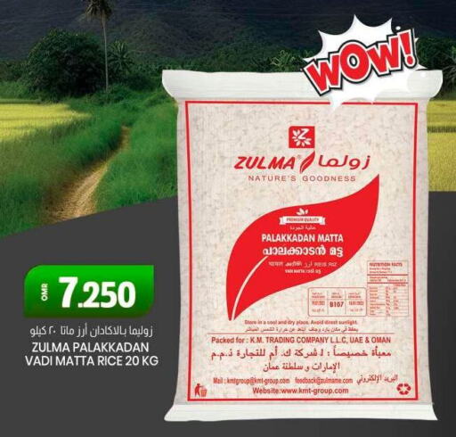 Matta Rice available at KM Trading  in Oman - Muscat