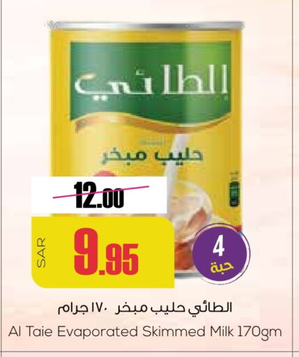 Evaporated Milk available at Sapt in KSA, Saudi Arabia, Saudi - Buraidah