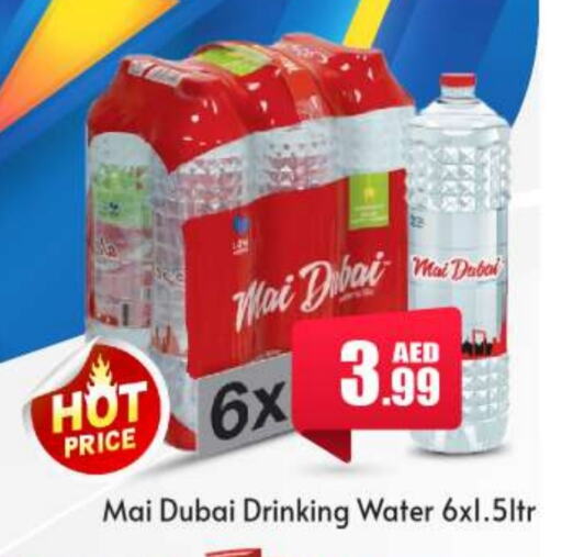 MAI DUBAI available at BIGmart in UAE - Abu Dhabi