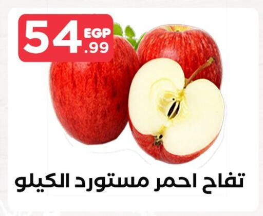 Apples available at MartVille in Egypt - Cairo