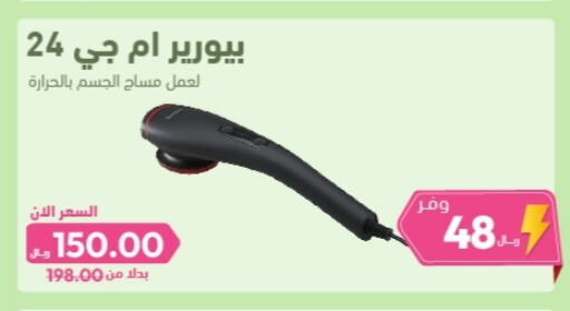 available at صيدلية المتحدة in مملكة العربية السعودية, السعودية, سعودية - سيهات