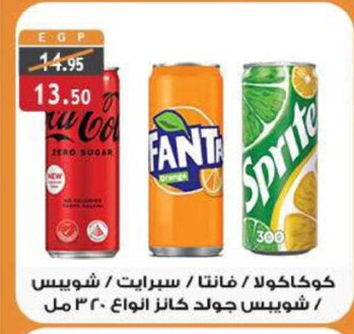 شويبس available at الرايه  ماركت in Egypt - القاهرة