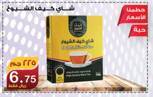 available at المتسوق الذكى in مملكة العربية السعودية, السعودية, سعودية - خميس مشيط