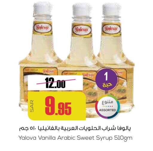 Vanilla available at سبت in مملكة العربية السعودية, السعودية, سعودية - بريدة