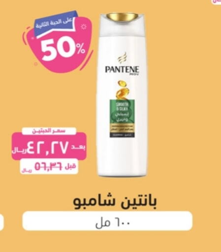 Shampoo / Conditioner available at United Pharmacies in KSA, Saudi Arabia, Saudi - Najran