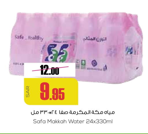 available at Sapt in KSA, Saudi Arabia, Saudi - Buraidah