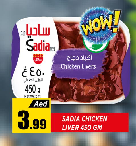 SADIA available at Ain Al Madina Hypermarket in UAE - Sharjah / Ajman