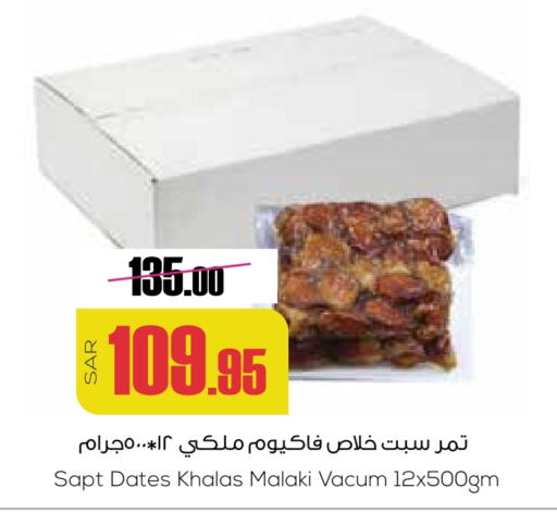 available at Sapt in KSA, Saudi Arabia, Saudi - Buraidah