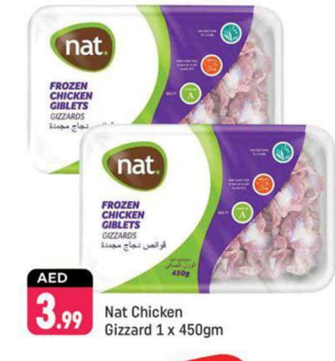 NAT Chicken Gizzard available at Shaklan  in UAE - Dubai