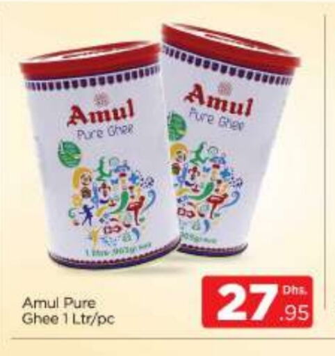 AMUL Ghee available at AL MADINA (Dubai) in UAE - Dubai